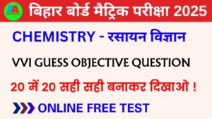 Class 10th Chemistry vvi objective test