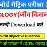 class 10th biology viral objective question 2025