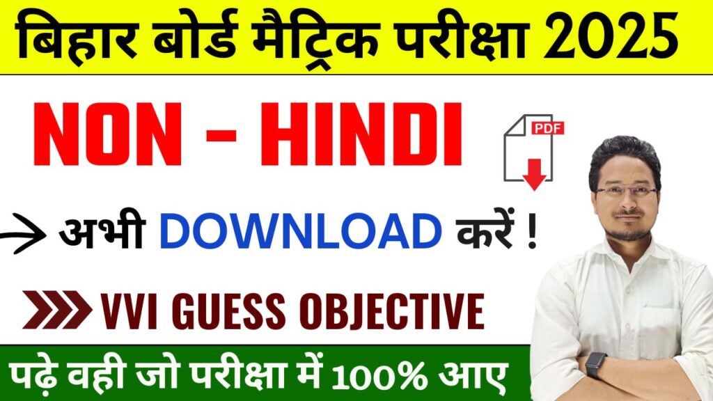 Class 10th Non - Hindi 100 Viral Objective