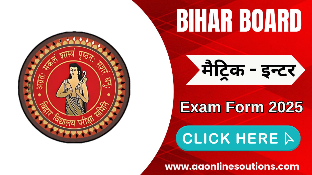 Bihar Board Matric-Inter Exam Form 202