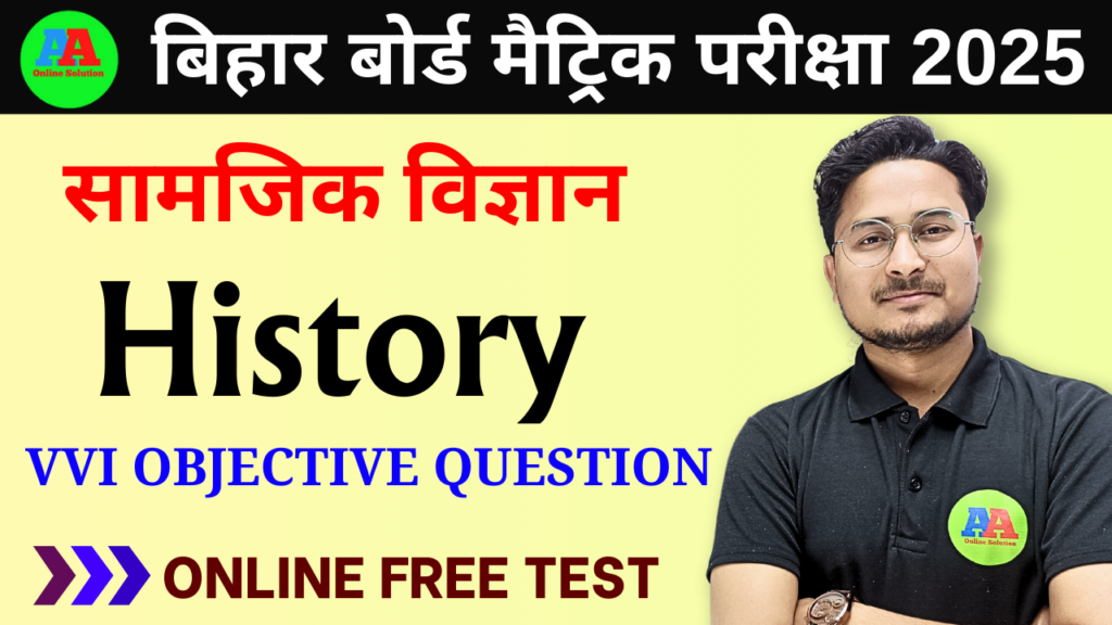 Class 10th History vvi objective question Test